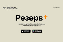 Через Telegram-бот, який видає себе за службу підтримки Резерв+, розповсюджується шкідливе ПЗ