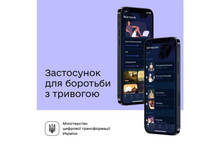 Мінцифри представило курс для боротьби зі стресом у застосунку BetterMe