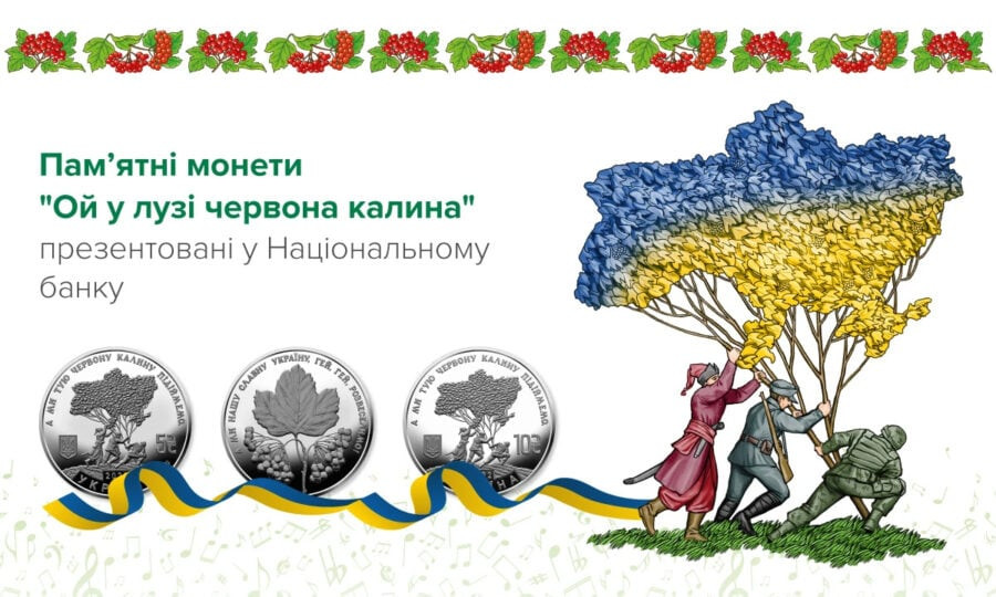 The National Bank of Ukraine presented commemorative coins Oh the red viburnum in the meadow