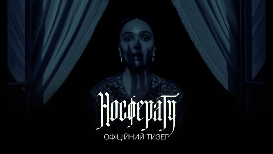 Носферату / Nosferatu – офіційний український тизер-трейлер