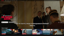 Як знайти усі україномовні фільми та серіали Netflix