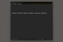 Notepad у Windows 11 отримав перевірку правопису