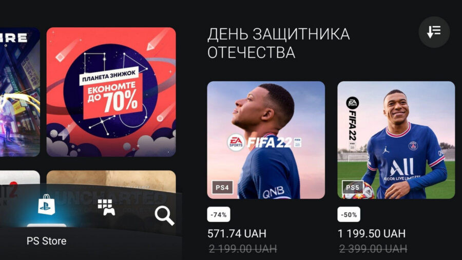 Українців образила пропозиція Sony PlayStation купувати ігри зі знижками на «День Защитника Отечества». ОНОВЛЕНО. Sony ще не зреагувала на цю проблему