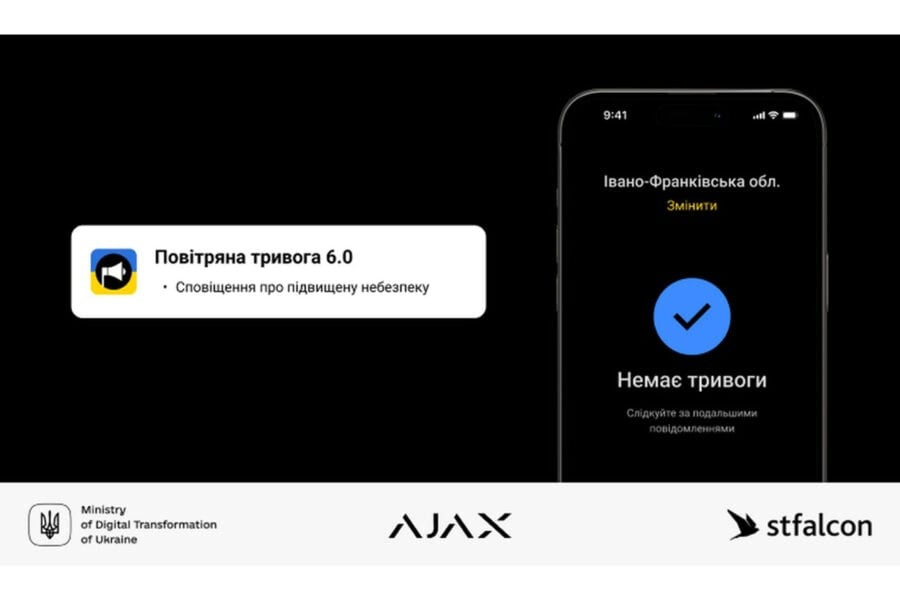 «Повітряна тривога» 6.0 тепер із додатковими сповіщеннями про підвищену небезпеку