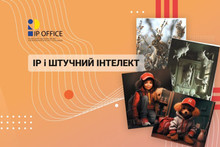 В Україні вперше зареєстровано авторське право на твори, до яких включені ШІ-зображення