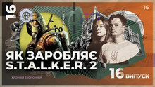 Історія S.T.A.L.K.E.R. 2. Як заробляють на ринку відеоігор