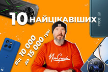 Смартфони від 10 до 15 тис. грн: 10 найцікавіших моделей