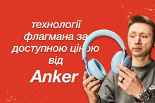 Відеоогляд бездротових навушників soundcore Space One від Anker