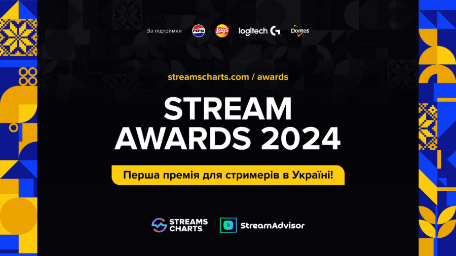 В Україні проведуть першу премію для стримерів Stream Awards 2024