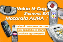 [Відео] Nokia N-Gage, Siemens SX1, Motorola AURA та інші телефони до того, як смартфони стали майже однаковими