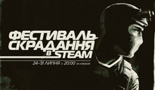 Стартував Steam Stealth Fest / Фестиваль скрадання Steam