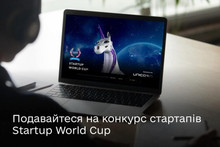 В Україні починається відбір на Startup World Cup у Кремнієвій долині з нагородою в $1 млн