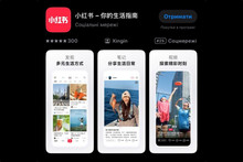 Users in the US massively download Chinese Instagram clone Xiaohongshu amid threat of TikTok blocking