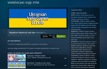 Український інді-бандл на підтримку ЗСУ з’явився на Steam