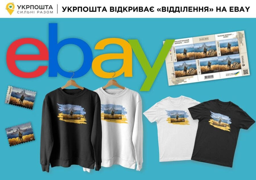 Ukrposhta has opened a trading platform on eBay and sells the stamp Russian warship...DONE!