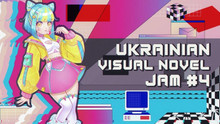 Конкурс Ukrainian Visual Novel Jam #4 стартує 2 лютого 2024 р.