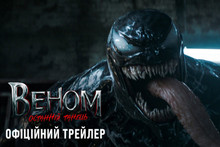 Веном: Останній танець / Venom: The Last Dance – офіційний український трейлер фільму від Sony Pictures