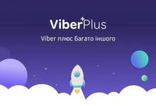 Конкурент Telegram Premium: в додатку Viber в Україні стала доступна функція Viber Plus