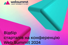 Web Summit 2024: для участі в конференції обирають 24 українські стартапи. Як податися?