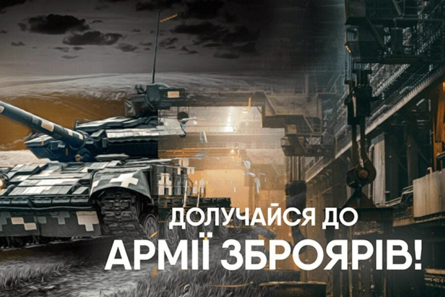 На Work.ua з'явилися вакансії від підприємств у сфері оборони