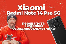 Відеоогляд Redmi Note 14 Pro 5G: детально про середньобюджетний смартфон Xiaomi