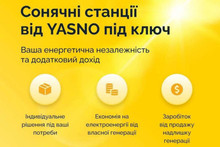 Сонце під ключ: гендиректор YASNO анонсував проєкт сонячних електростанцій