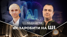 Під капотом Штучного Інтелекту та ШІ-агентів від Олександра Шарко - Подкаст На Межі з Петром Савичем
