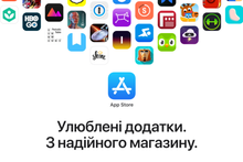 Apple почала активно видаляти застосунки із App Store, які давно не оновлювались