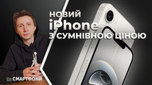 iPhone 16e: доступний iPhone з сумнівною ціною