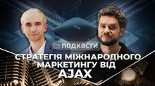 Стратегія міжнародного маркетингу від Ajax та Валентина Гриценко - Подкаст На Межі з Петром Савичем