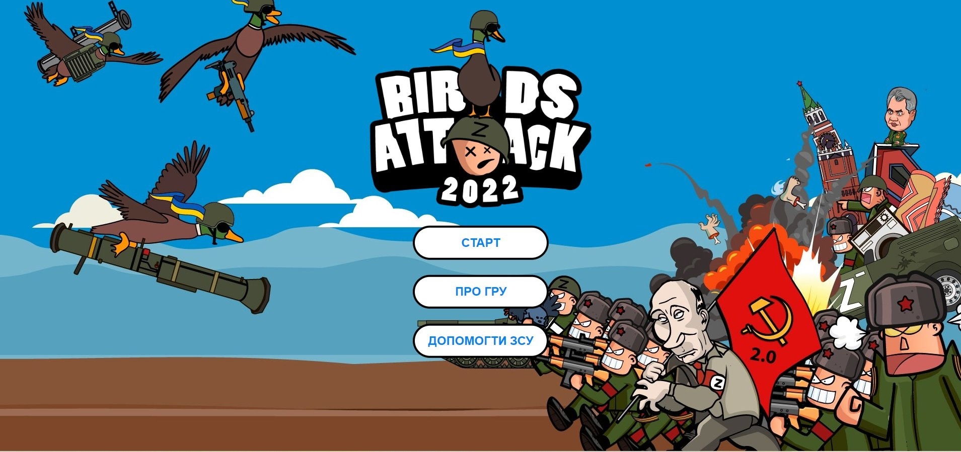 Ukrainian developers have created a game in which a combat duck destroys the occupiers