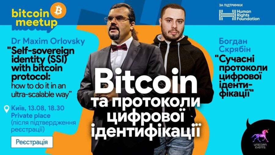 Про Bitcoin комʼюніті в Україні