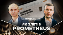 Історія розвитку Prometheus від Івана Примаченко - Подкаст На Межі з Петром Савичем