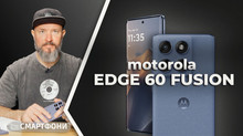 Відеоогляд Motorola Edge 60 Fusion: вхідний квиток в нову лінійку виробника
