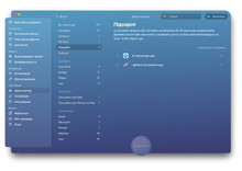 CleanMyMac X has received a new feature that protects against cyber threats from Russia