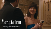 Матеріалісти / Materialists – новий український трейлер фільму від Sony Pictures