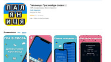 Український розробник підбив підсумки гри Паляниця на iOS: 10 тисяч гравців і $184 доходу за три роки