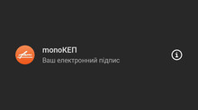 У Monobank тепер можна генерувати КЕП