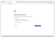 Оновлено: На сайти ВР, Кабміну, СБУ, МЗС та низки банків йде DDoS-атака