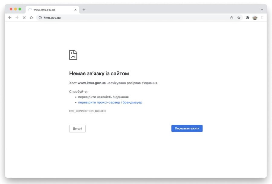 Оновлено: На сайти ВР, Кабміну, СБУ, МЗС та низки банків йде DDoS-атака