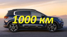 Rating of TOP-5 cars priced at around $30,000 that will travel 1,000 km on one tank: Citroen C5 Aircross, Skoda Octavia…