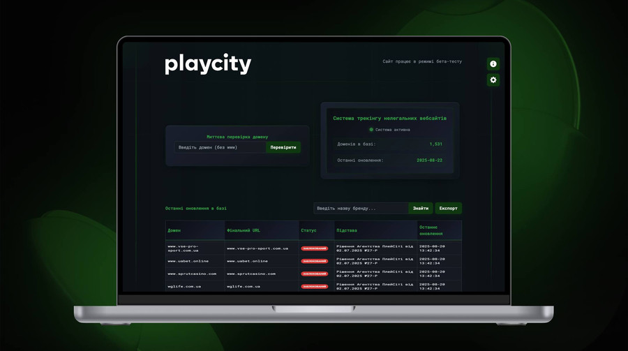 PlayCity запускає систему трекінгу нелегальних вебсайтів азартних ігор