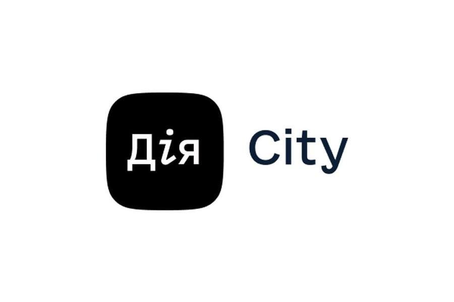 Рада прийняла Дія.City