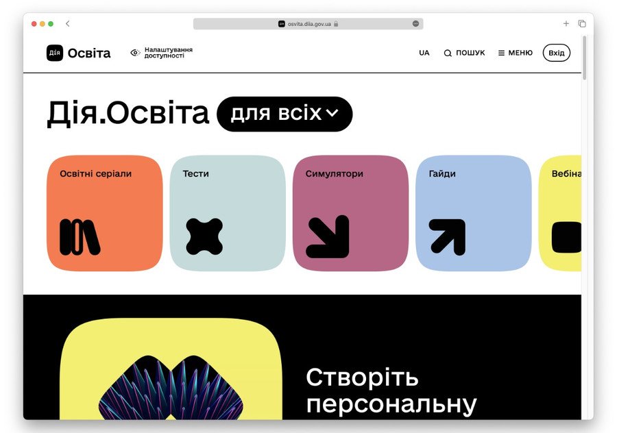Огляд освітнього курсу з криптовалют та блокчейну від Дія.Освіта