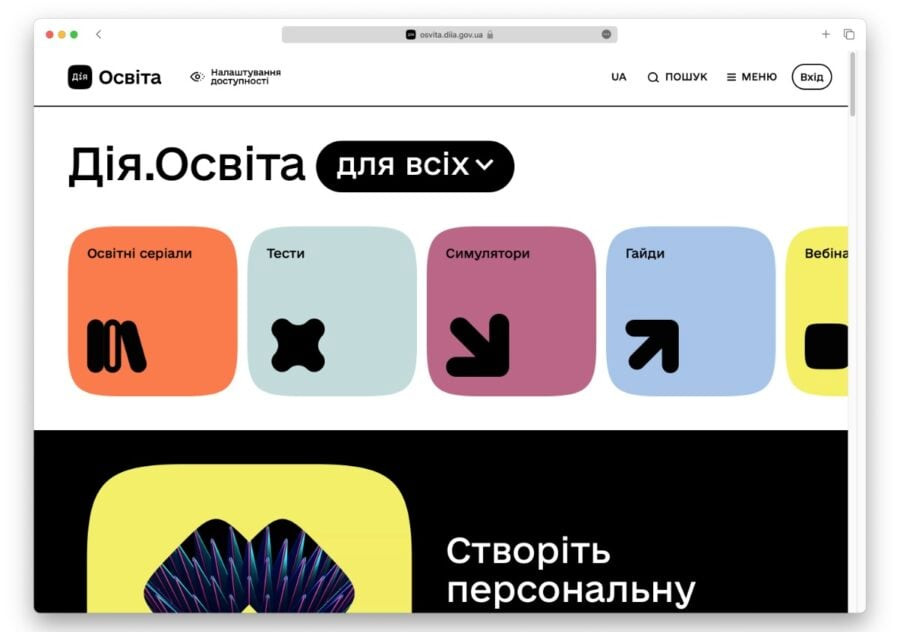 Мінцифри в партнерстві з Google.org запустили платформу для навчання «Дія.Освіта»