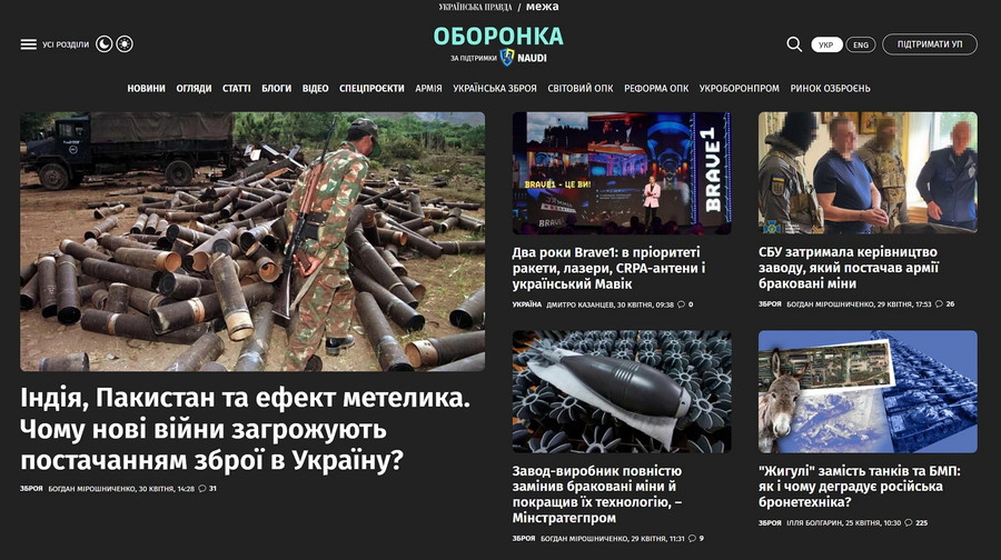 Підсумки квітня 2025 року на Межі: новий розділ Оборонка та рекордна кількість матеріалів