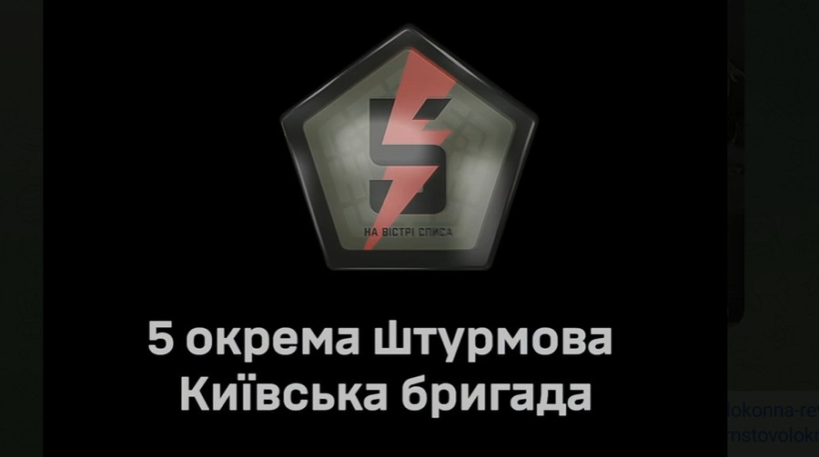 Оптоволоконна революція триває: 5 штурмова бригада збирає на Помстоволокно