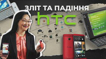 Історія HTC: підкорення ринку мобільних пристроїв та втрата позицій