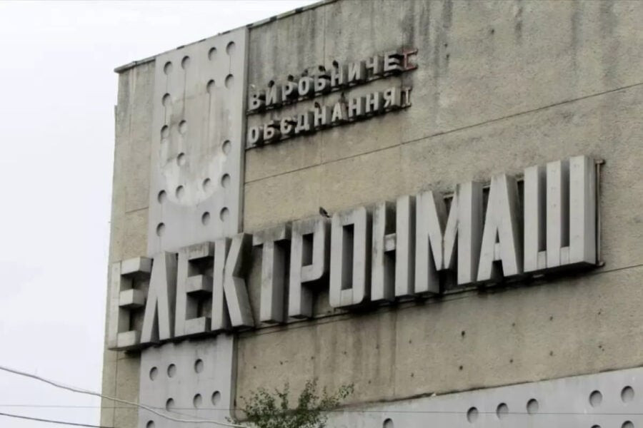 Третя спроба приватизувати легендарний київський завод «Електронмаш»
