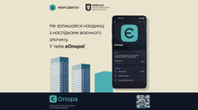Мінрозвитку запускає чатбот єОпора для інформування киян про допомогу